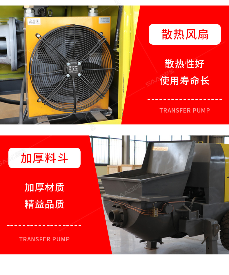 37-30型细石砂浆输送泵-恢复的_10.jpg